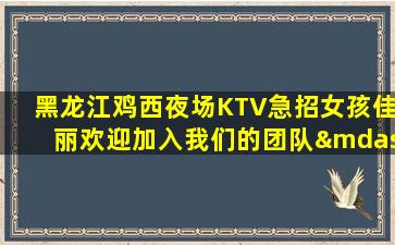 安庆酒吧招聘